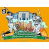 2026 Panini Donruss Baseball Hobby Box